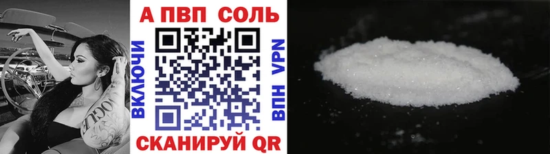 Alpha PVP VHQ  Татарск 