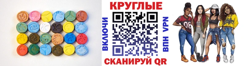 Экстази MDMA  Татарск 
