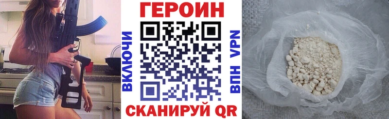 ГЕРОИН белый  Татарск 