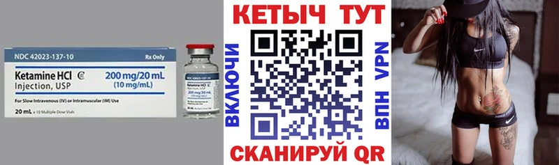 КЕТАМИН VHQ  Татарск 