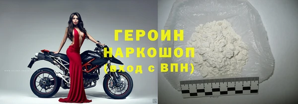 герыч Слюдянка