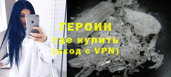 герыч Слюдянка
