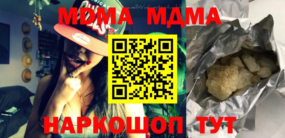 Меф МЯУ МЯУ кристаллы  Канабис  Cocaine  Экстази  Меф  КОКАИН  ГАШ  Вход с VPN  Марихуана  Татарск  МДМА 