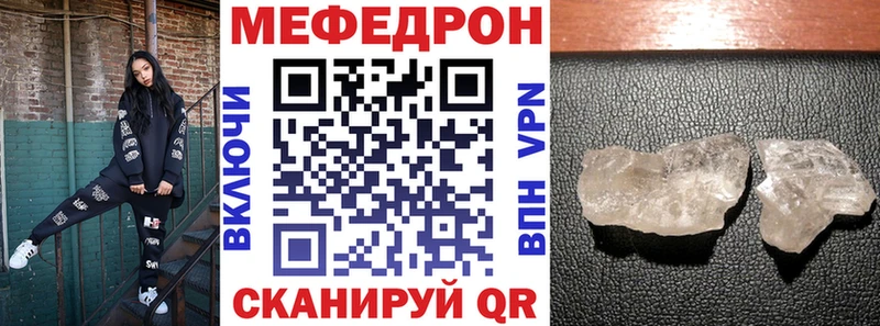 МЕФ mephedrone  hydra ТОР  Татарск 
