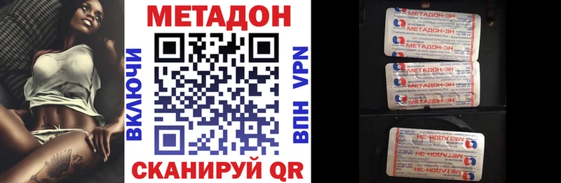 MEGA ONION Татарск Метадон белоснежный