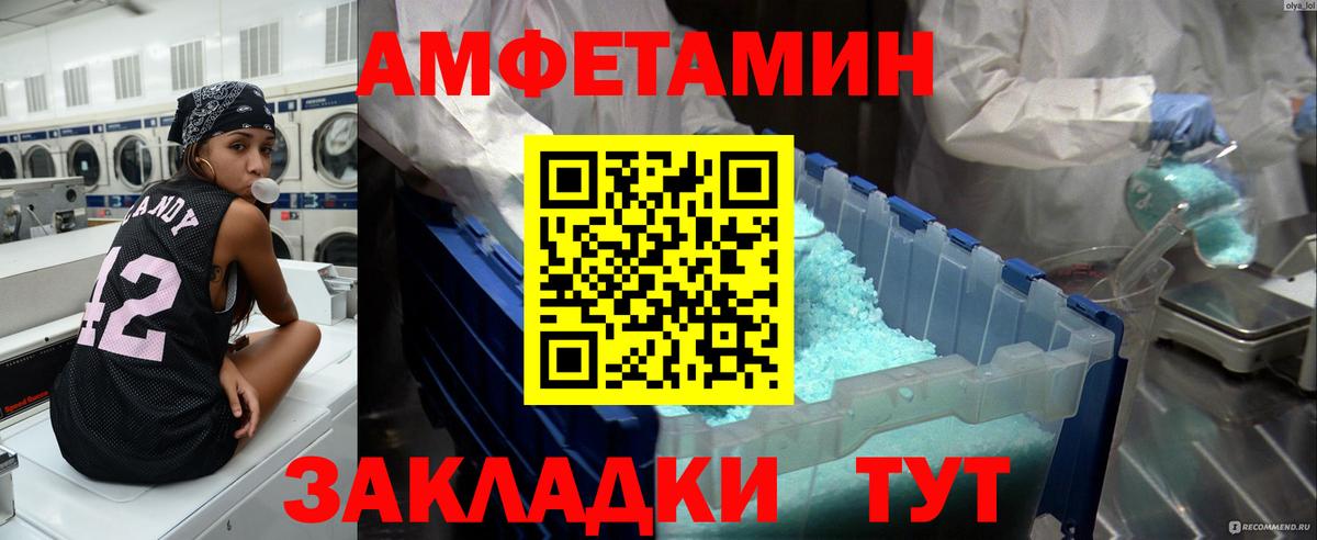 Первитин Декстрометамфетамин 99.9%  Вход с VPN  Татарск 