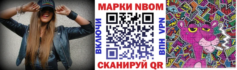 Марки N-bome 1,5мг  Татарск 