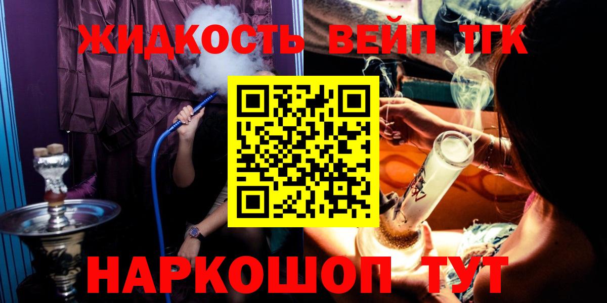 Татарск  ТГК гашишное масло  купить наркоту  Дистиллят ТГК гашишное масло  Вход с VPN 