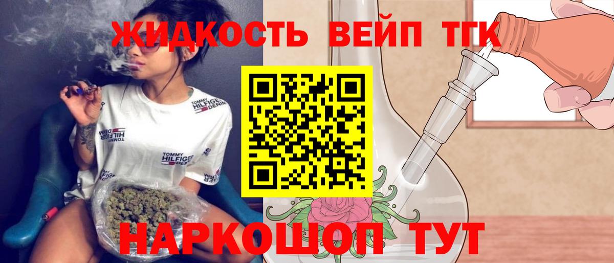 ТГК Wax Татарск